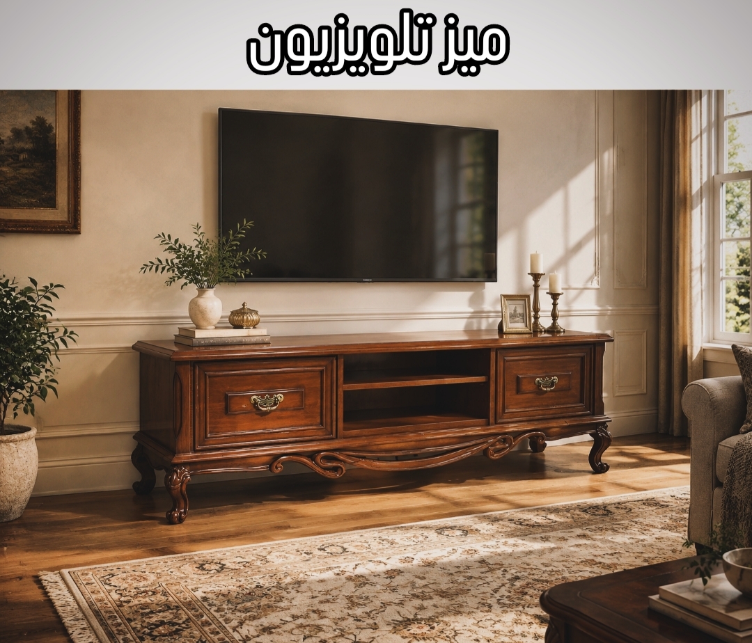 میز تلویزیون 